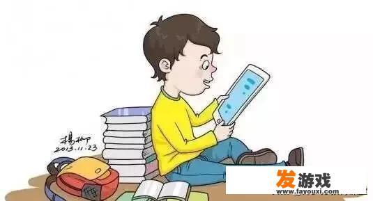 我9岁的儿子打游戏上瘾，我该怎么办