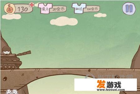 史上最坑爹的游戏1到5关