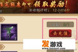 怎么用花呗充值游戏