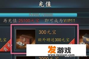 怎么用花呗充值游戏