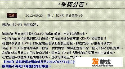 游戏凉了以后，倒闭关服，怎样处理充钱玩家