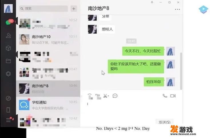 中山大学教授王晓玮网课直播被发现与多女子劲爆聊天，怎么回事