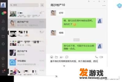 中山大学教授王晓玮网课直播被发现与多女子劲爆聊天，怎么回事