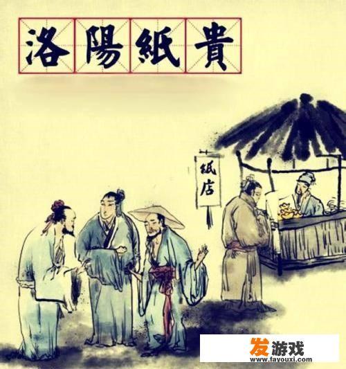 《三都赋》写的是什么