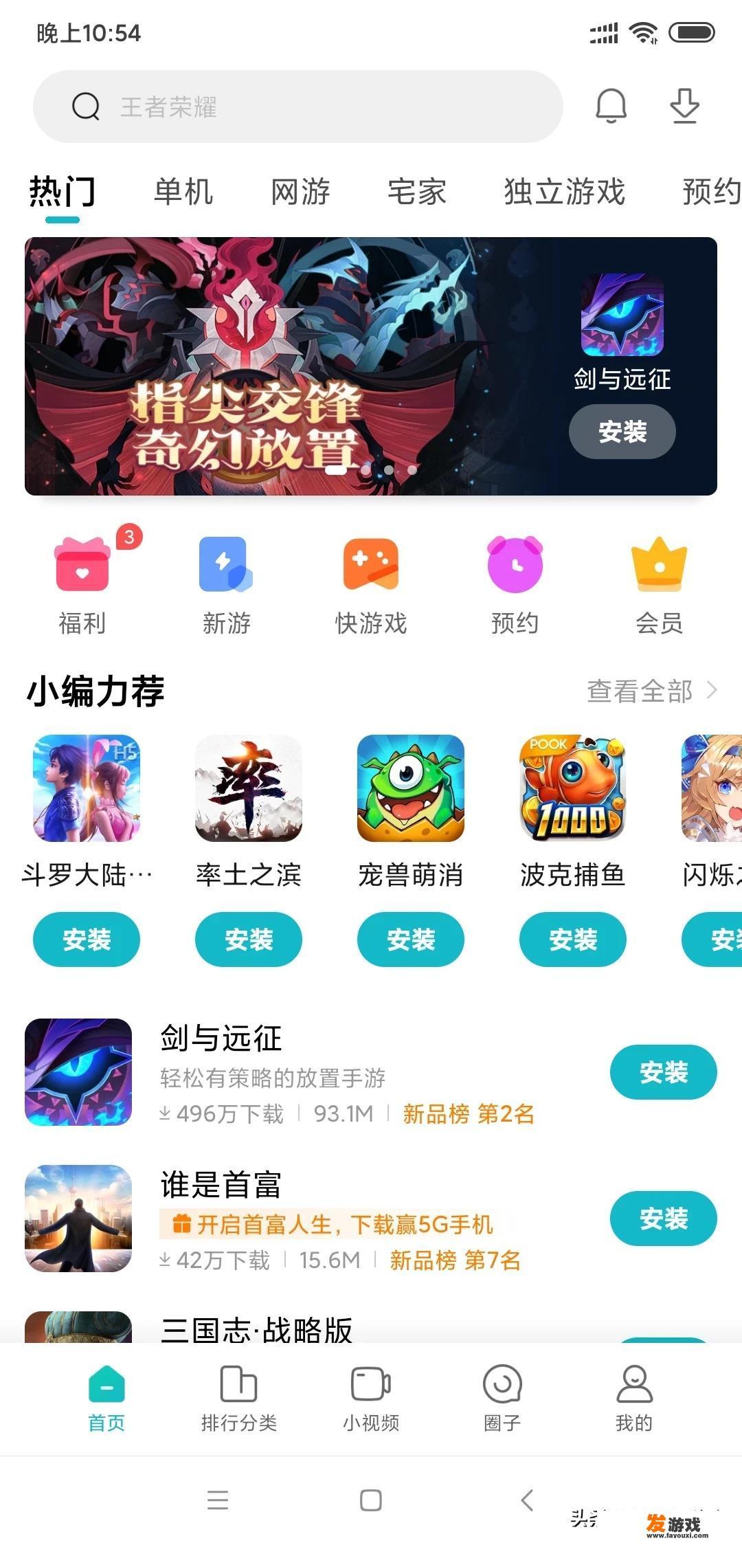 手机游戏商店哪个软件好用