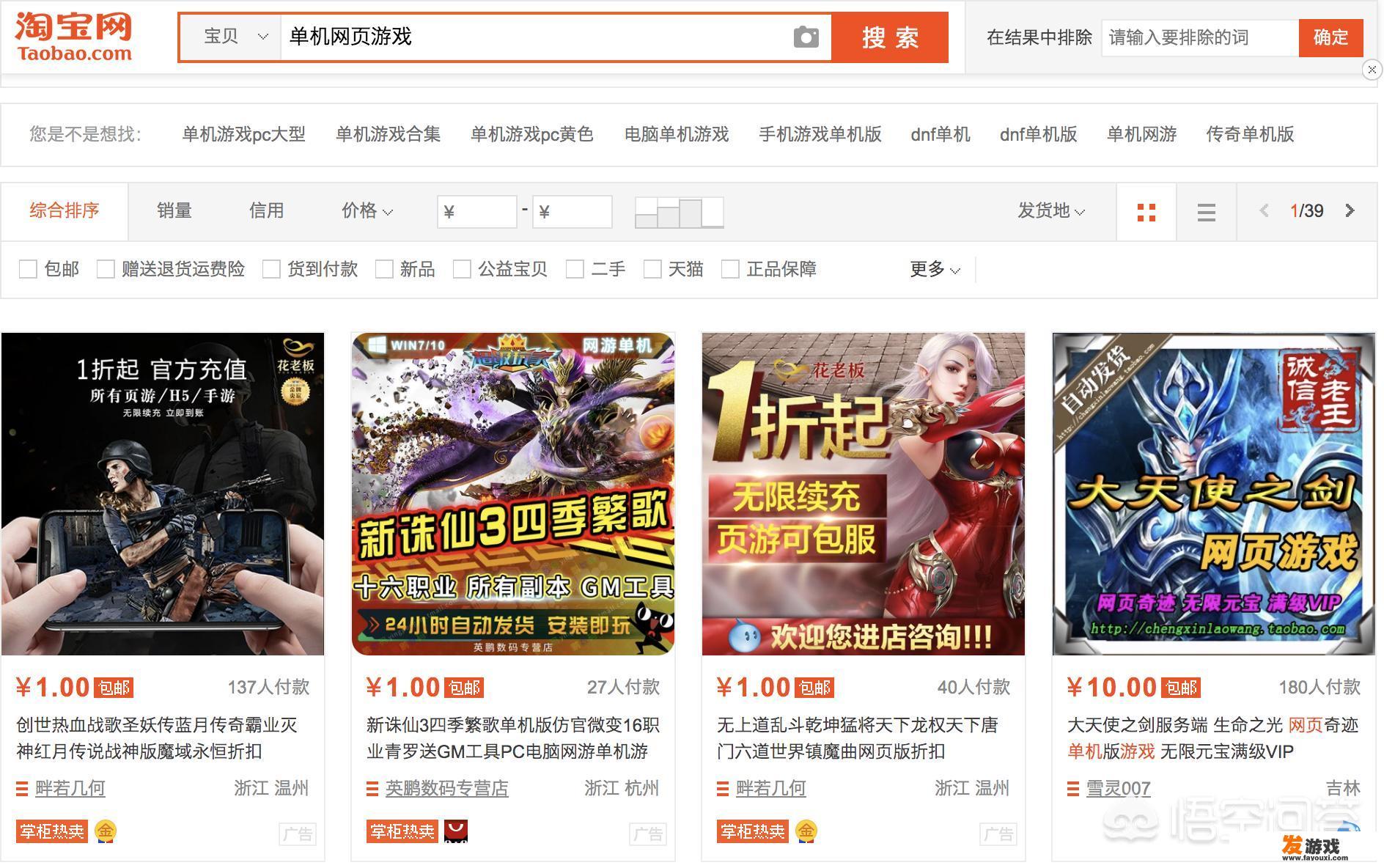 有没什么好玩消遣不怎么花钱的网页游戏