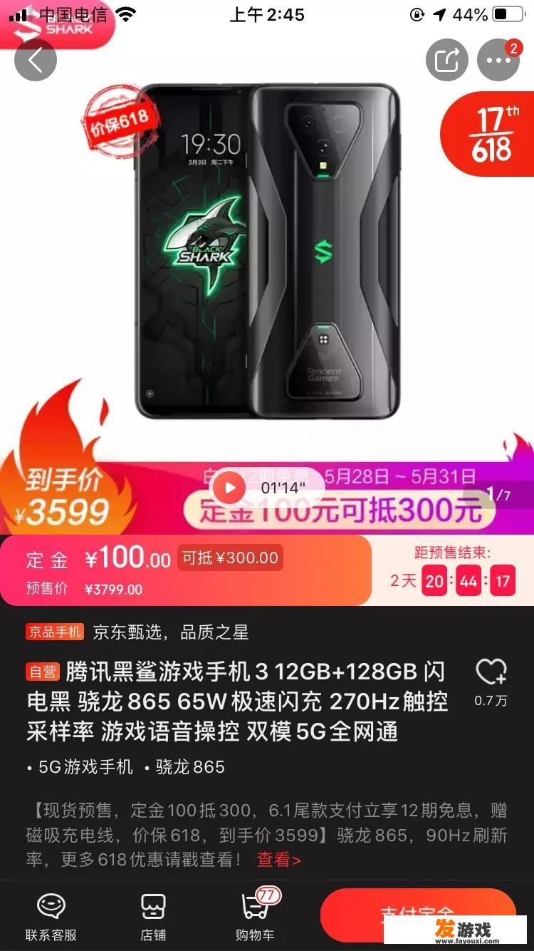 安卓手机哪个品牌玩游戏好