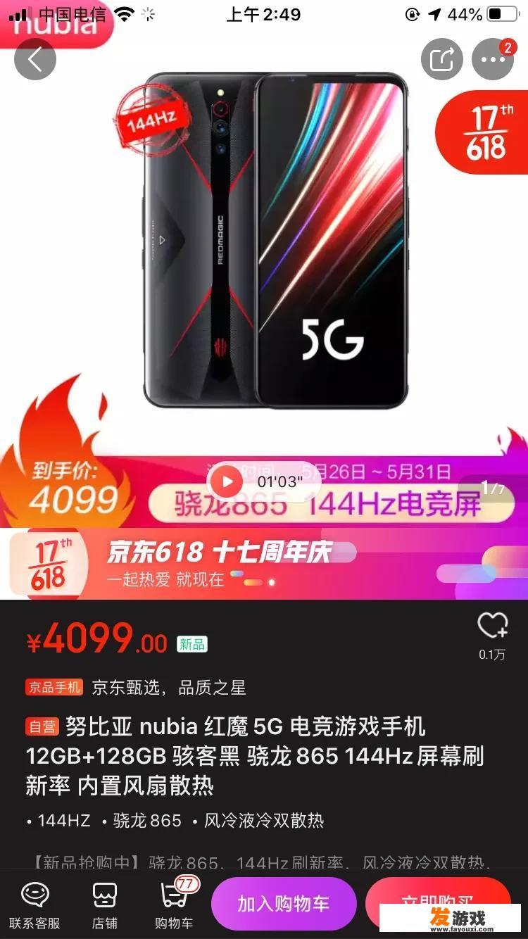 安卓手机哪个品牌玩游戏好