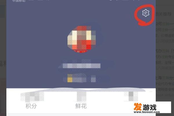橙光如何注销账号