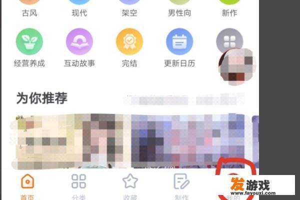 橙光如何注销账号