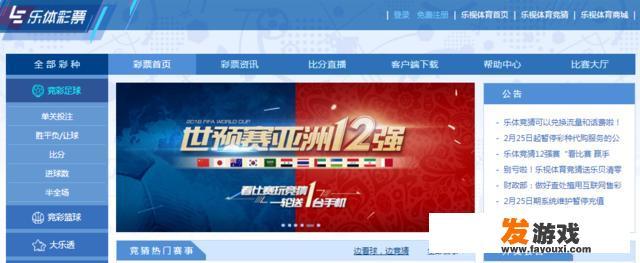 乐视体育发邮件称将推出体彩在线服务，互联网彩票要开售了吗
