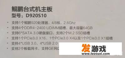 华为台式电脑来了，太行220问世，软硬件全国产实现自主可控，你会支持吗