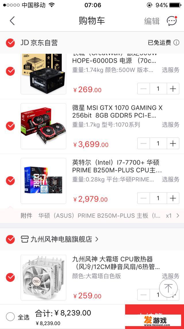 我想组装一台游戏主机，价格在七千五以内，不算显示器，有什么推荐吗