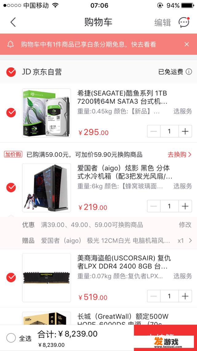我想组装一台游戏主机，价格在七千五以内，不算显示器，有什么推荐吗