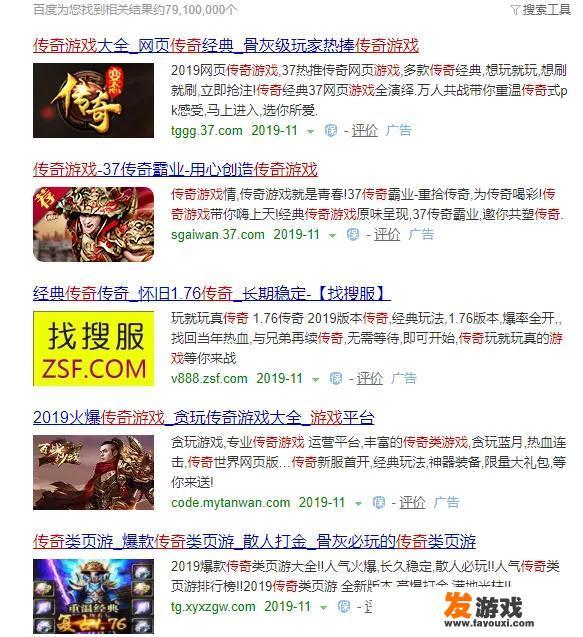 为什么游戏主机不出热血传奇或者传奇世界