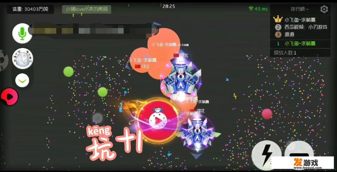 球球大作战