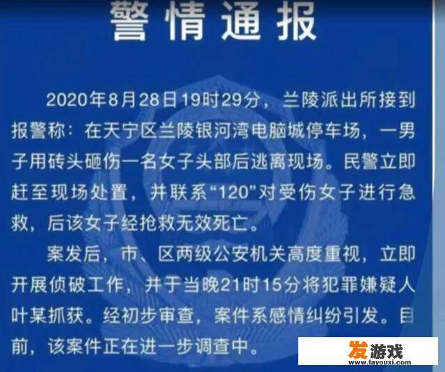 男子用砖块砸死女友，为什么要选择这种残忍的方式