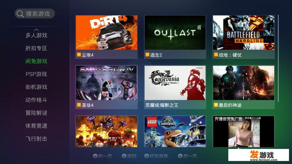 有什么渣机可以完美运行的大型主机游戏