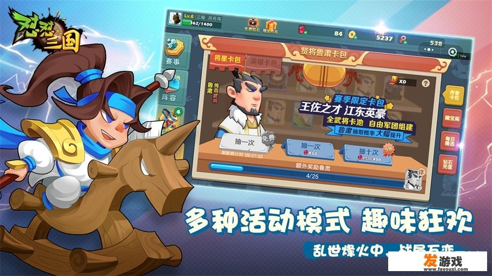 有没有好点的三国系列的手游