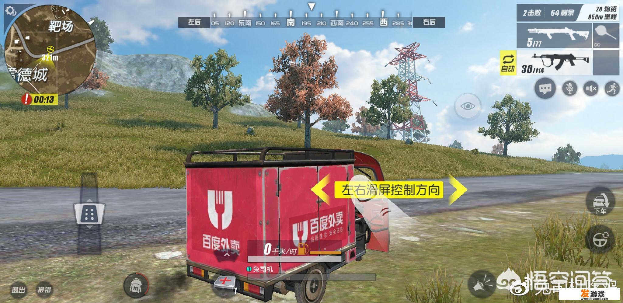 腾讯绝地求生手游哪个好玩