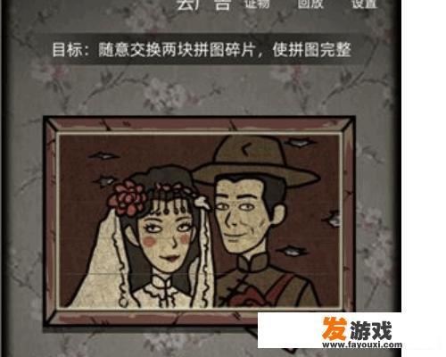 山村老屋第二关攻略