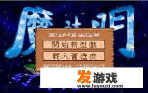 你玩过多少种游戏、到现在为止你最喜欢玩的游戏是什么？为什么