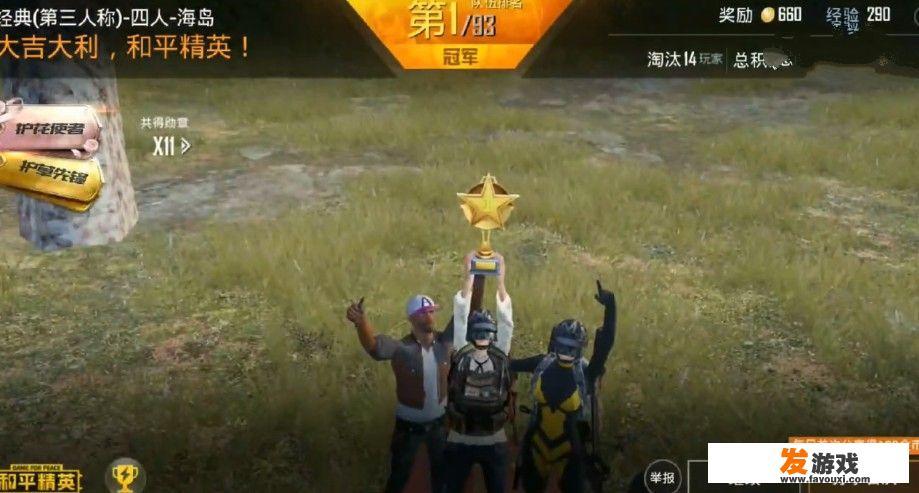 和平精英该怎么玩
