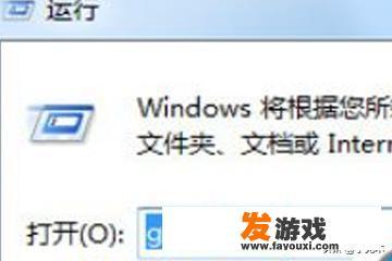 电脑上怎样禁止运行游戏软件
