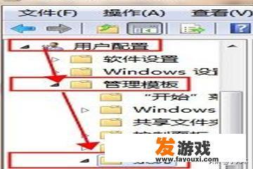 电脑上怎样禁止运行游戏软件