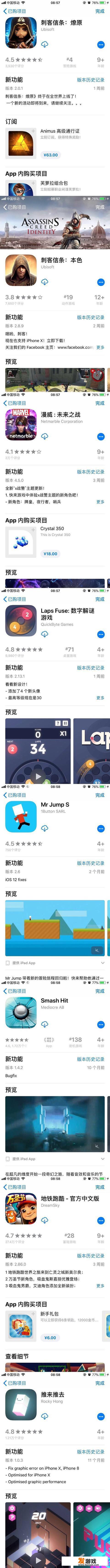能不能推荐iOS玩的单机游戏