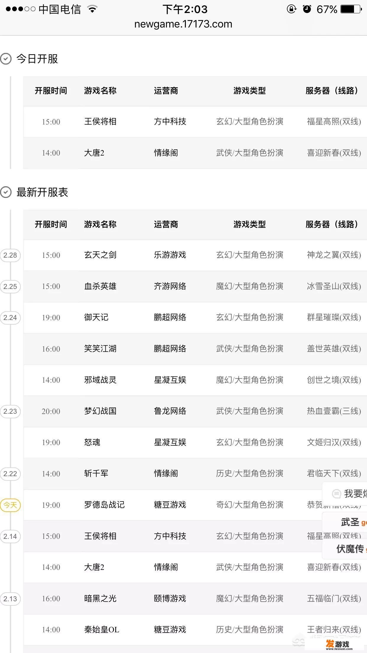 网游的寿命为什么短