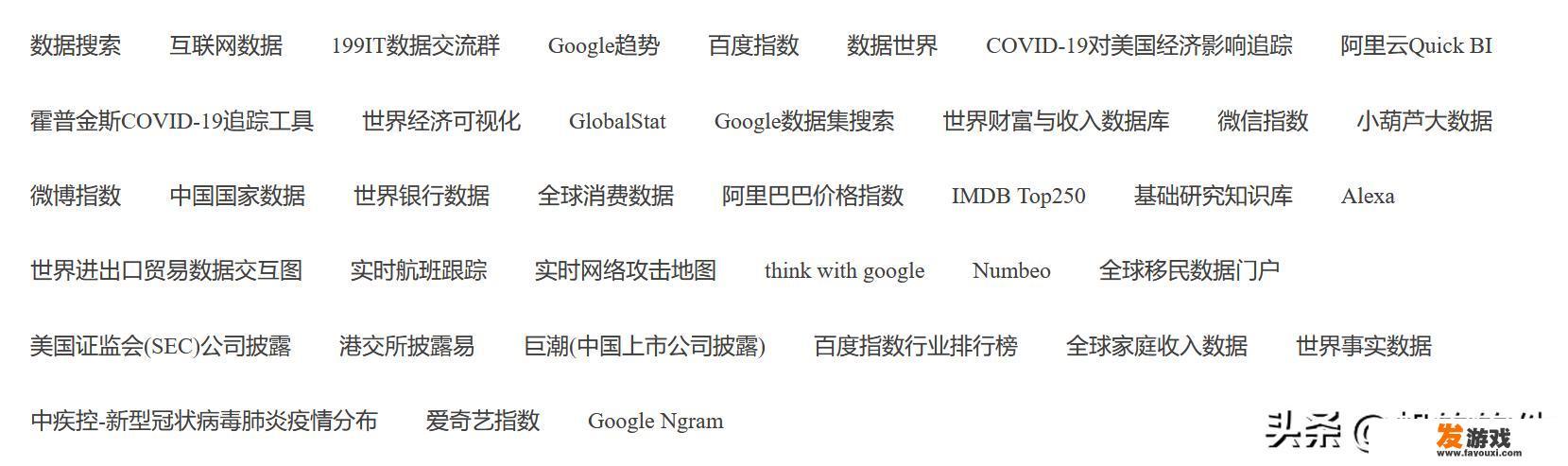 有没有能查询各种数据的网站啊，有何分享