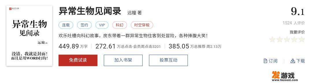有什么休闲搞笑类的小说推荐吗