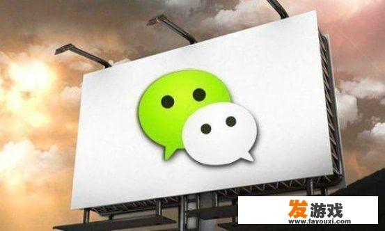如何在微信朋友圈里面投放广告