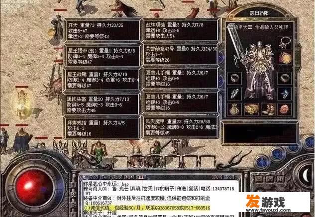 你见过网游中最值钱的逆天极品装备，价值多少