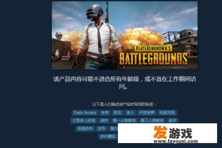 吃鸡这个游戏在哪下载，绝地求生怎么下载