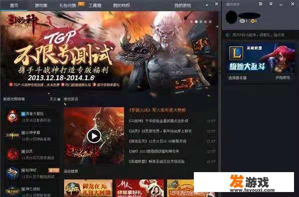 谁知道有什么好用的手机游戏平台
