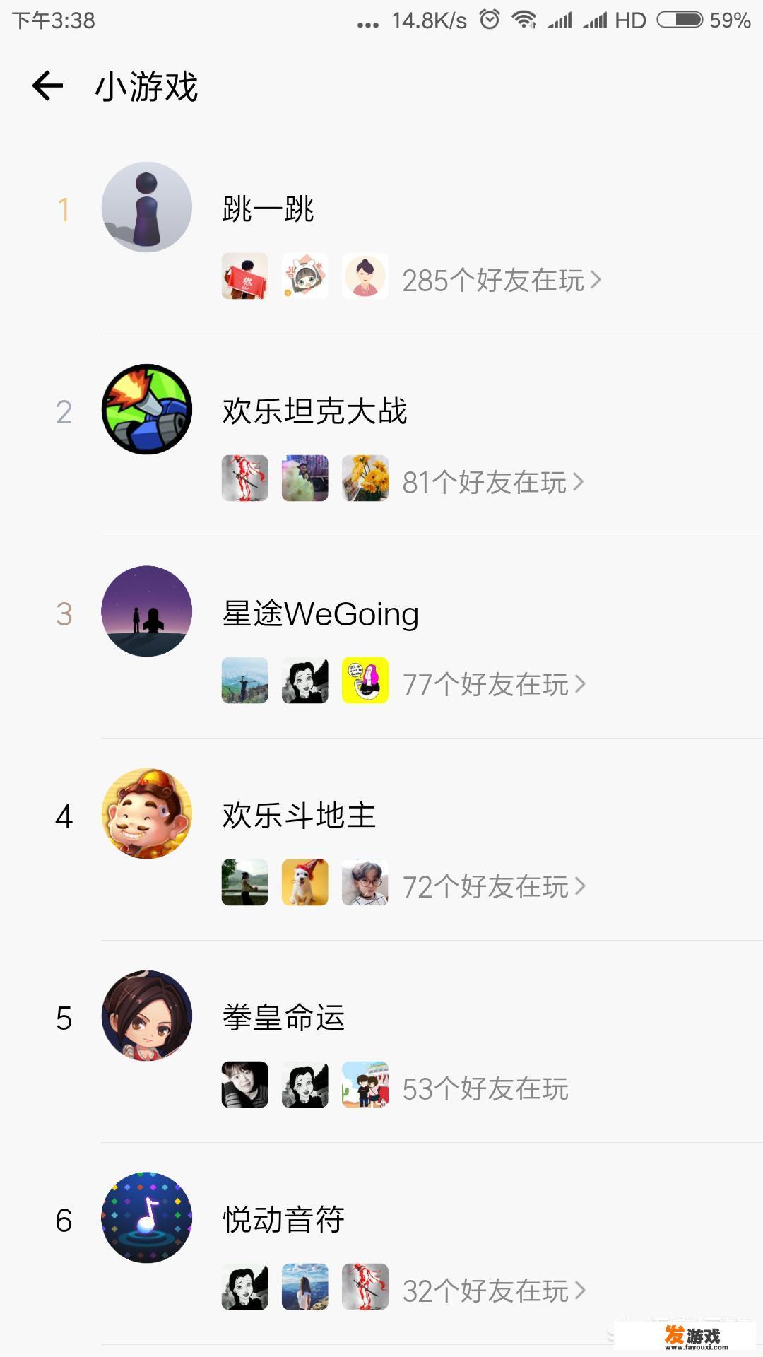 微信有什么小游戏