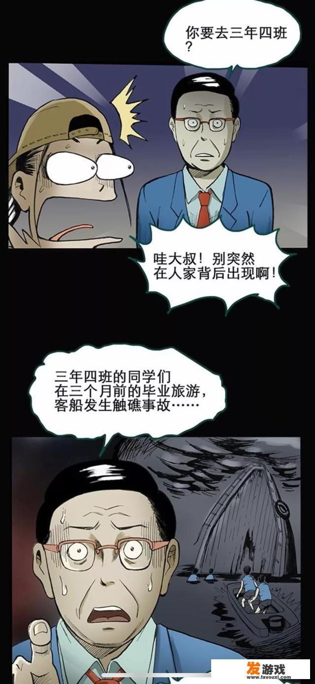 有哪些比较有趣的恐怖短篇韩漫