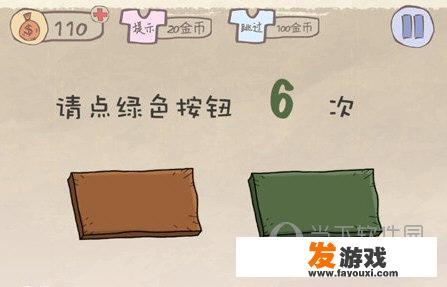 史上最坑爹的游戏1到5关