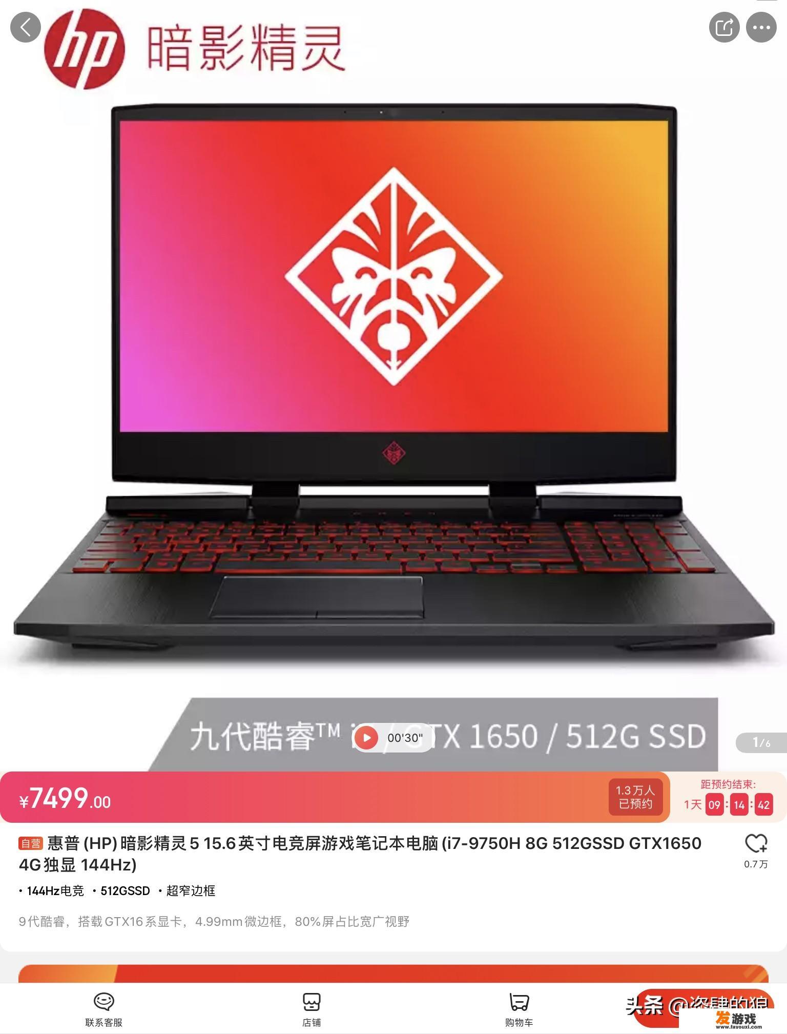 7500元的预算，买游戏本、组ITX还是买台式比较划算