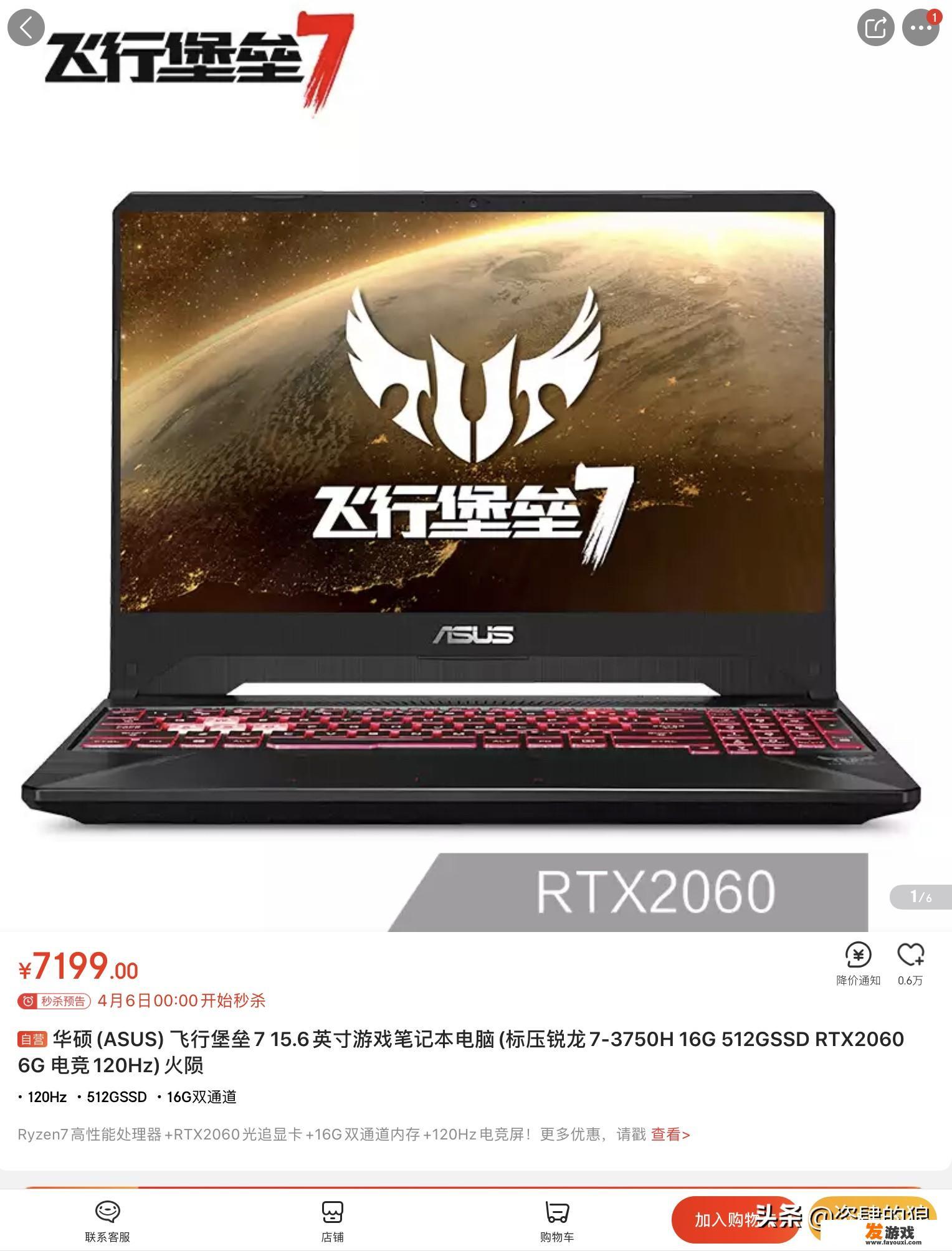 7500元的预算，买游戏本、组ITX还是买台式比较划算