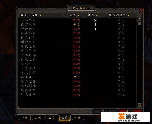 为什么游戏会关服