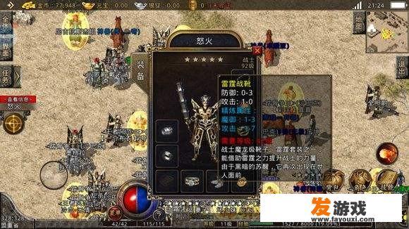 有哪些不氪金的传奇手游