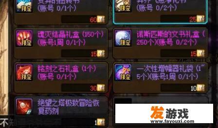 DNF：绝望之塔小游戏得一些秘密，凑2C2奶凑羁绊就完事了，你觉得如何