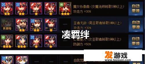 DNF：绝望之塔小游戏得一些秘密，凑2C2奶凑羁绊就完事了，你觉得如何