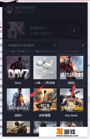 战地5加速器，选哪个比较好