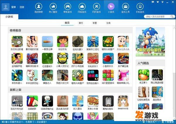 快吧游戏中的游戏是真的吗
