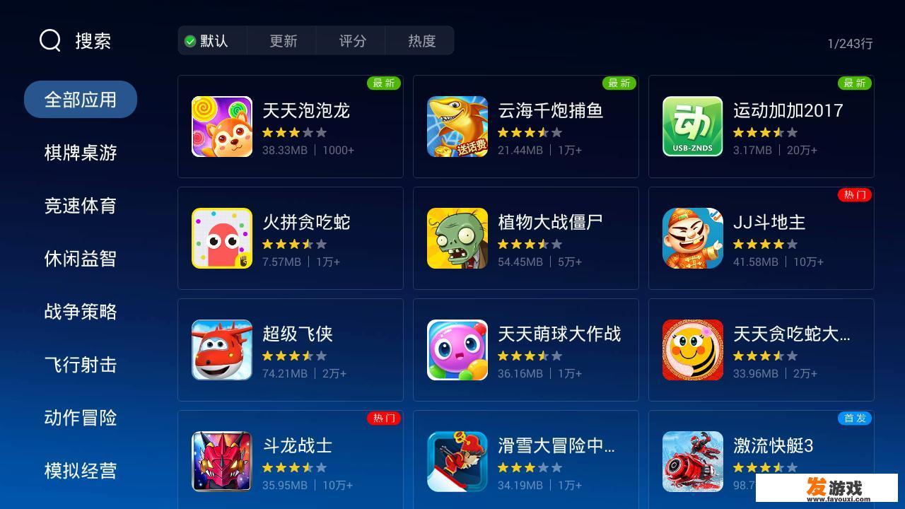 智能电视能玩什么样的游戏啊