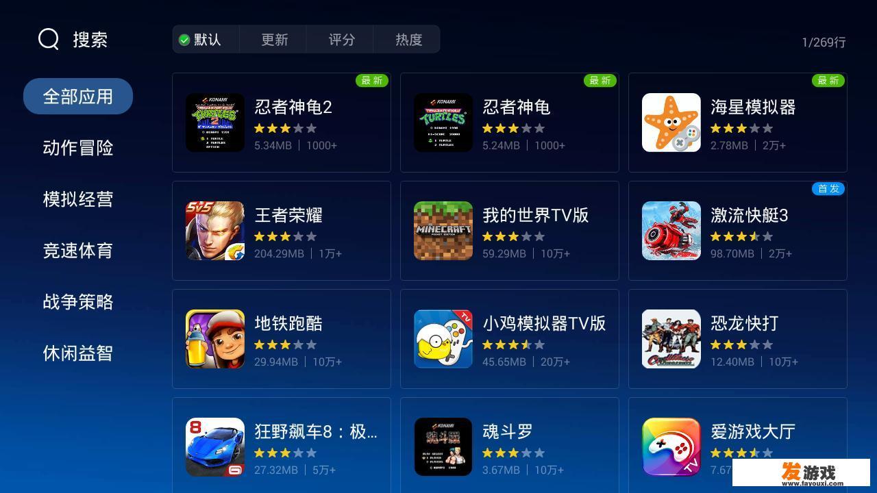 智能电视能玩什么样的游戏啊